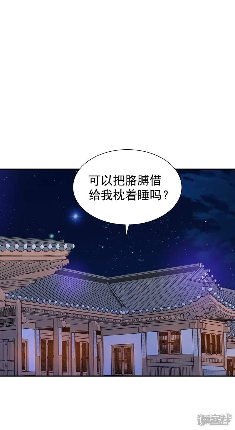 第261话 撞破（2） 第5页