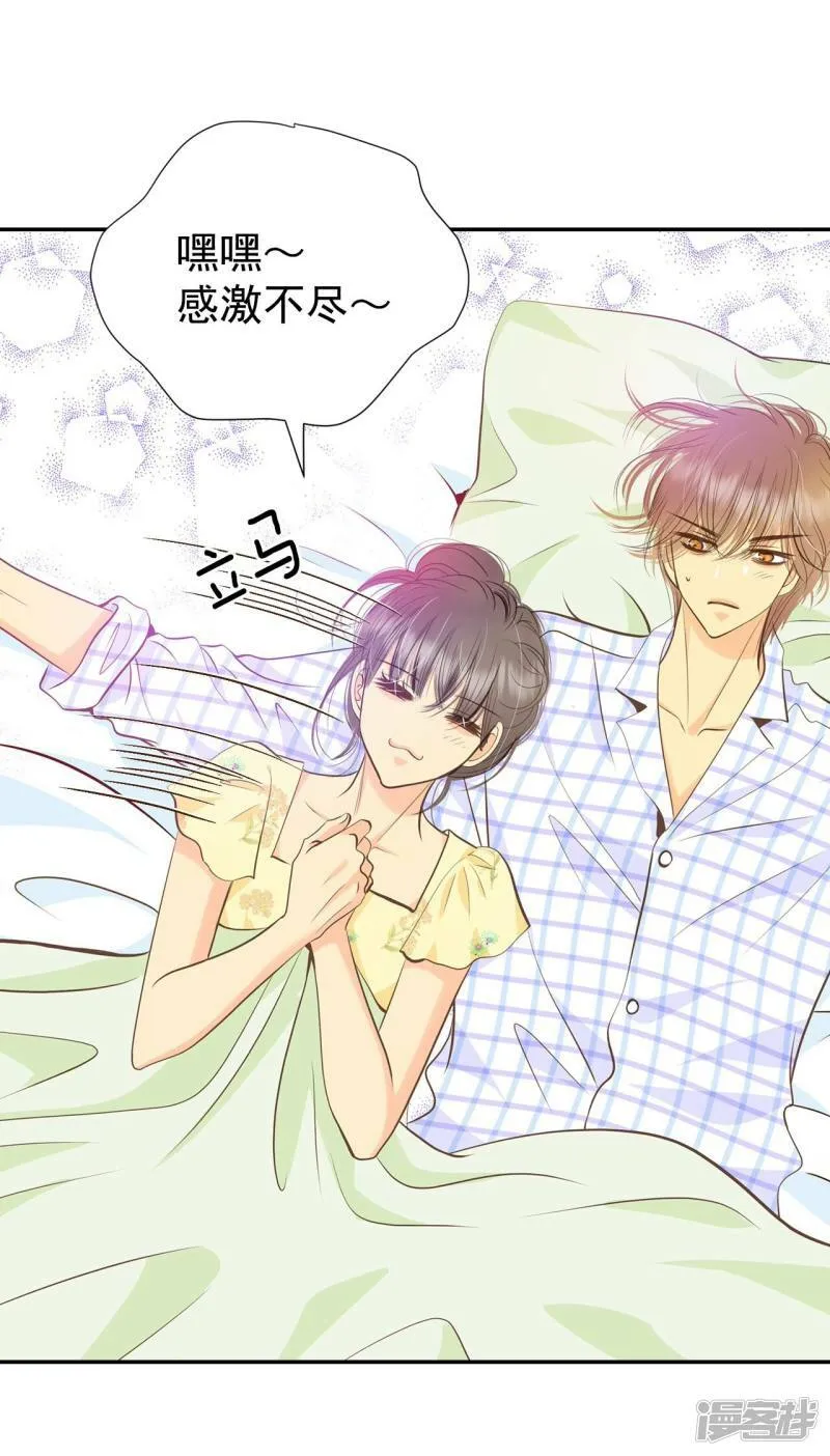 第261话 撞破（2） 第12页