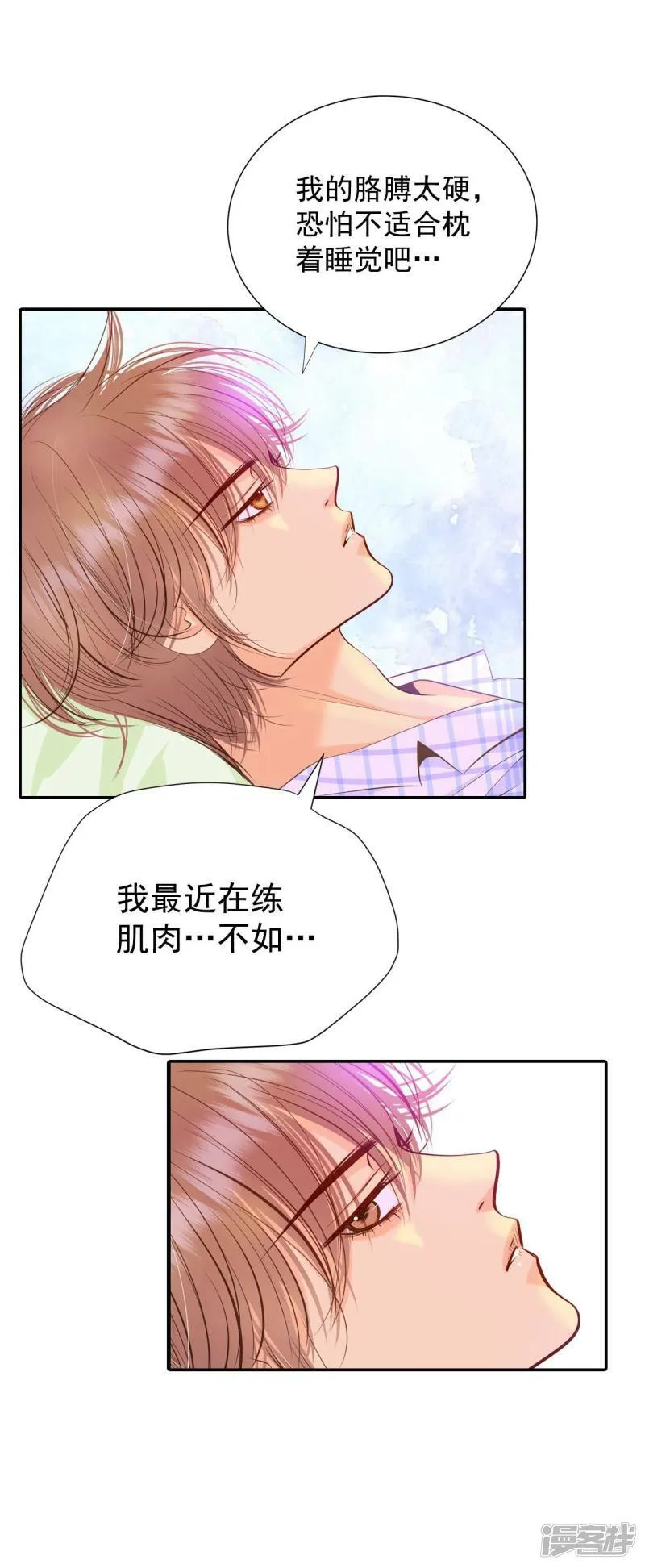 第261话 撞破（2） 第13页