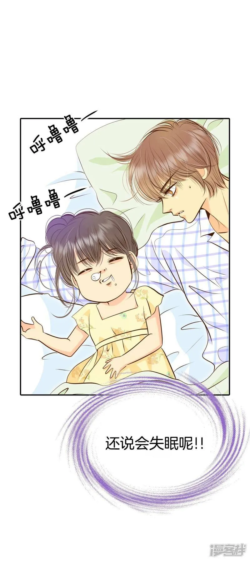 第261话 撞破（2） 第14页