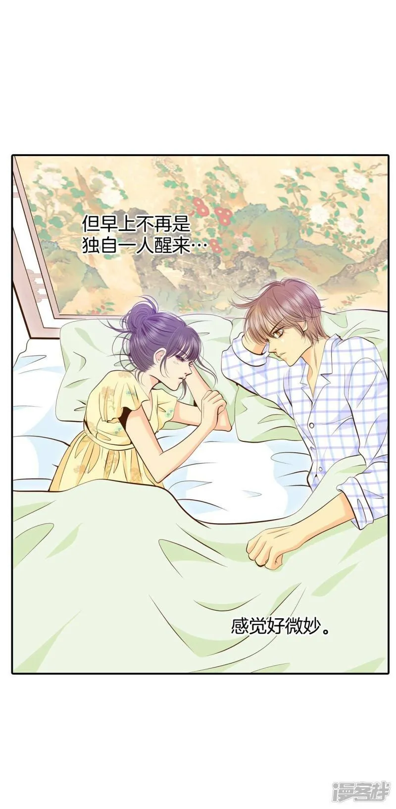 第261话 撞破（2） 第19页