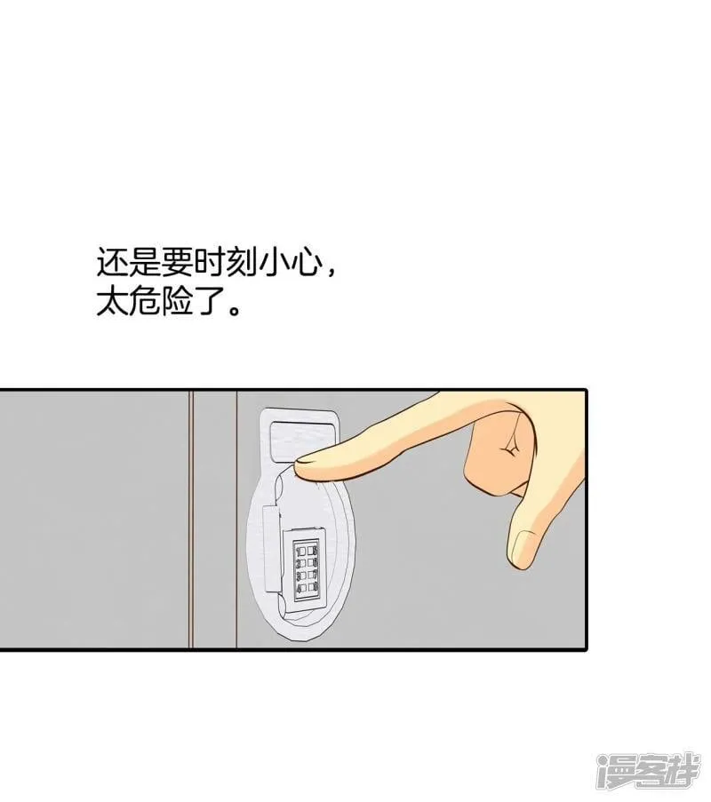 第261话 撞破（2） 第22页