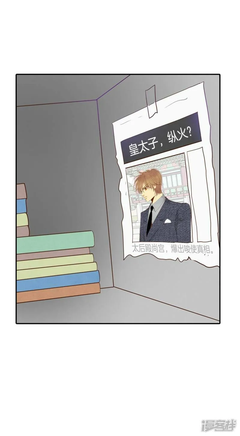 第261话 撞破（2） 第25页