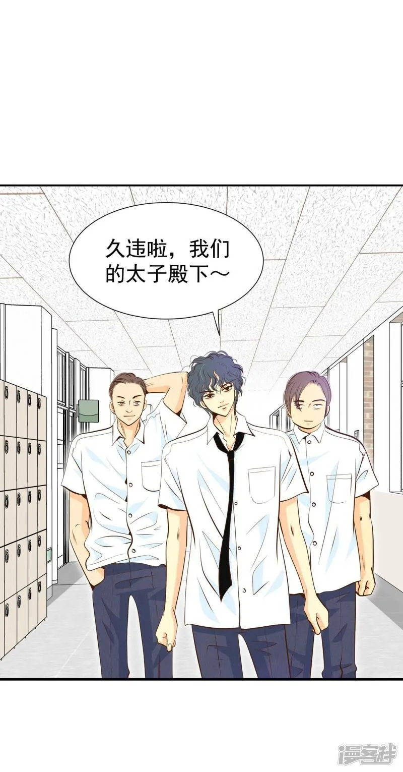 第261话 撞破（2） 第27页