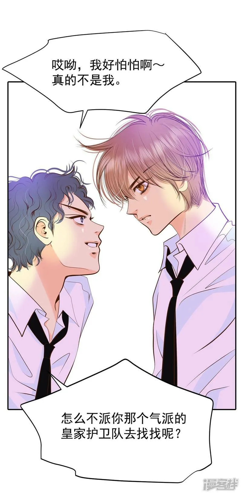 第261话 撞破（2） 第30页