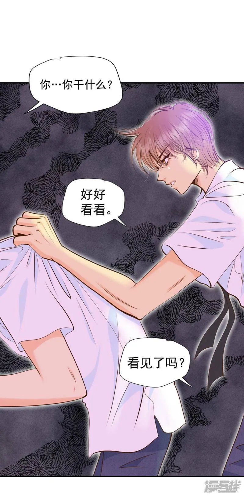 第261话 撞破（2） 第33页