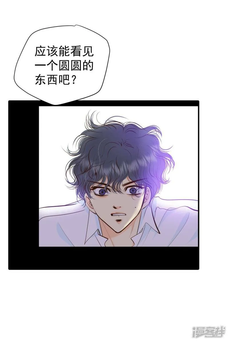 第261话 撞破（2） 第34页
