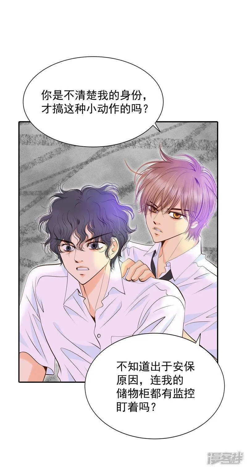 第261话 撞破（2） 第36页
