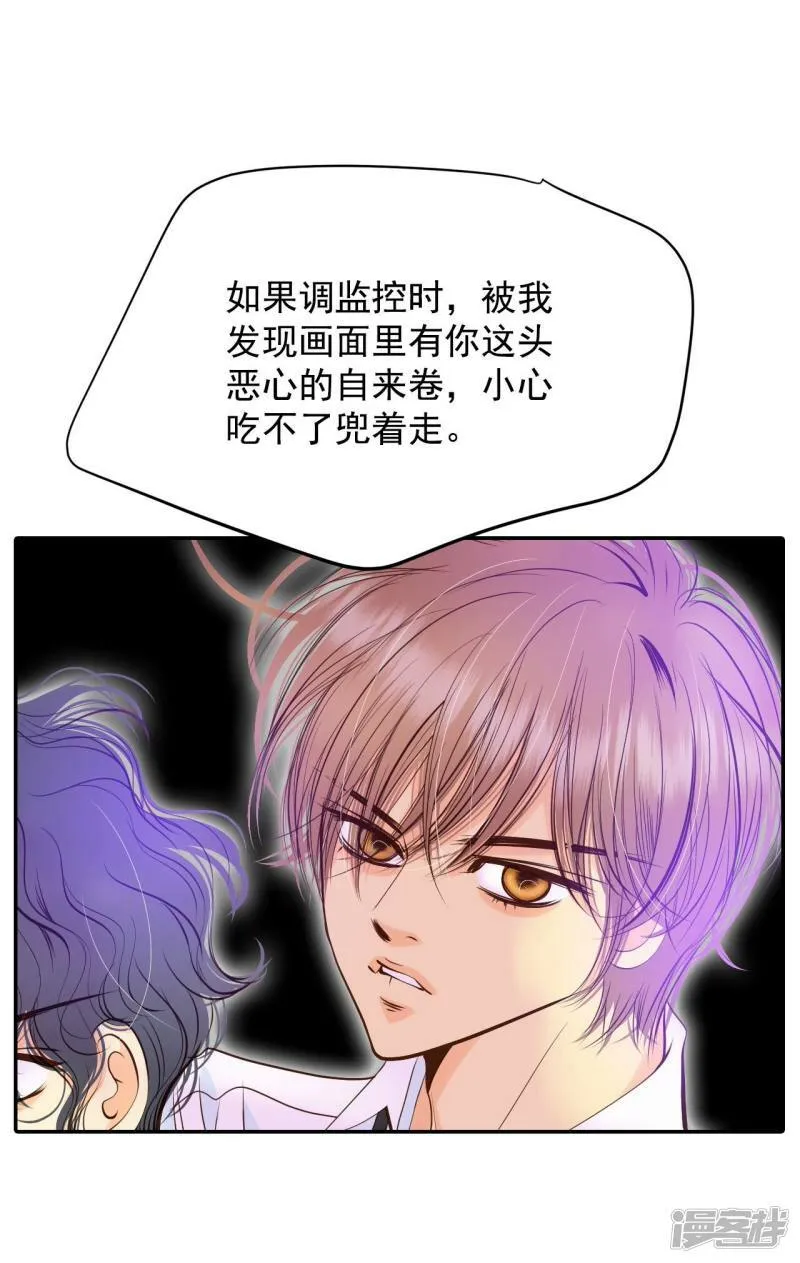 第261话 撞破（2） 第37页