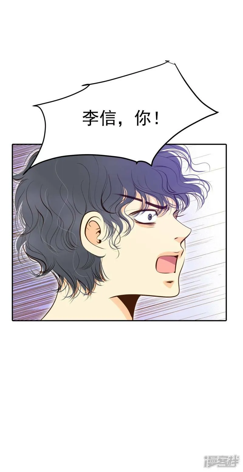 第261话 撞破（2） 第38页