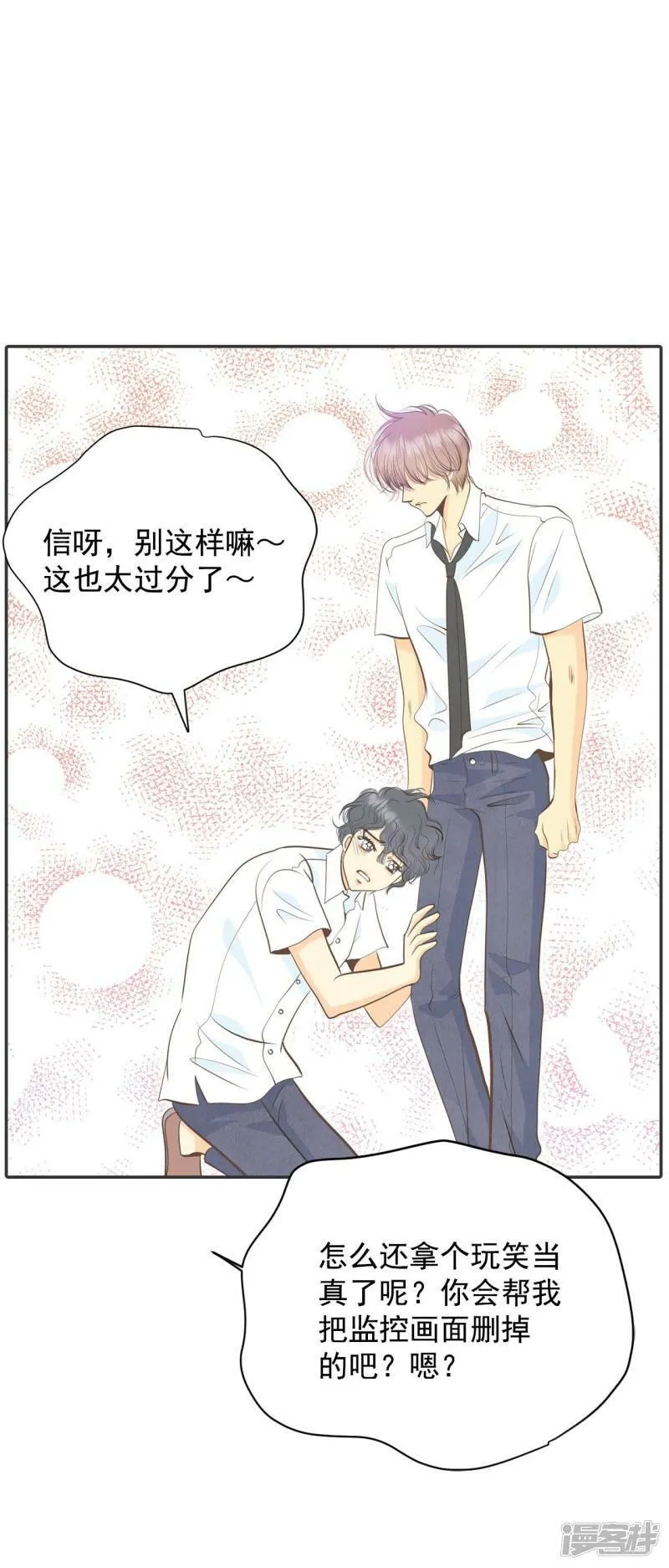 第261话 撞破（2） 第39页