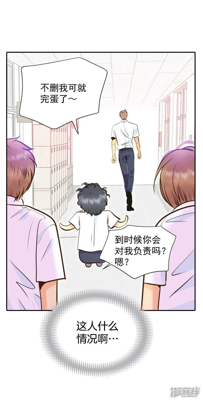 第261话 撞破（2） 第40页