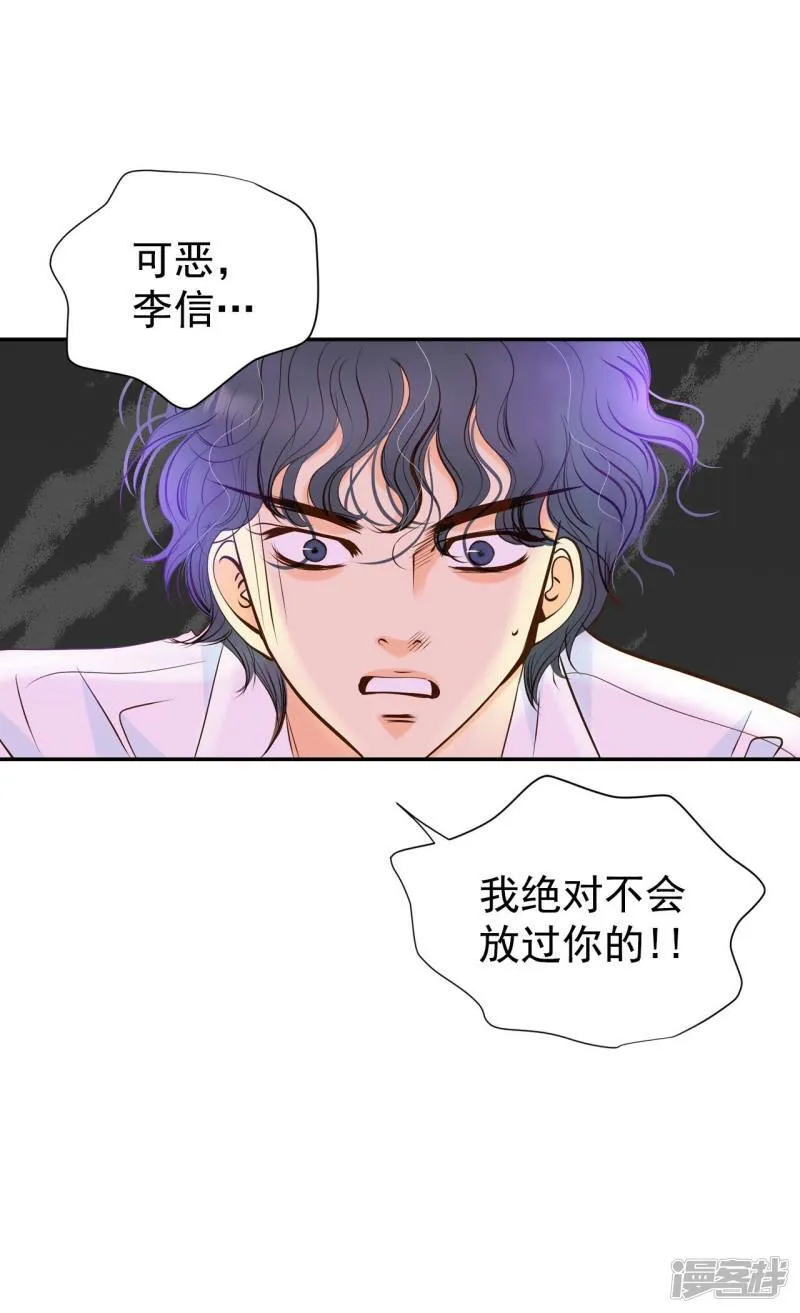 第261话 撞破（2） 第41页
