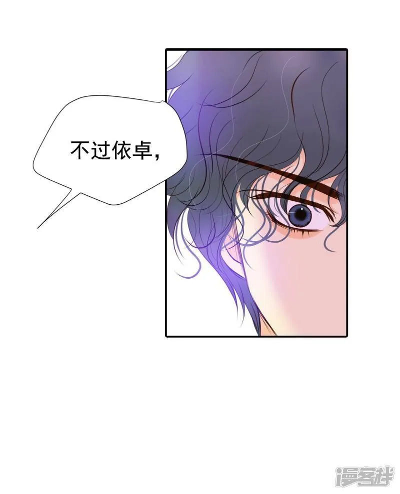 第261话 撞破（2） 第42页
