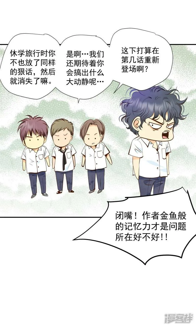 第261话 撞破（2） 第43页