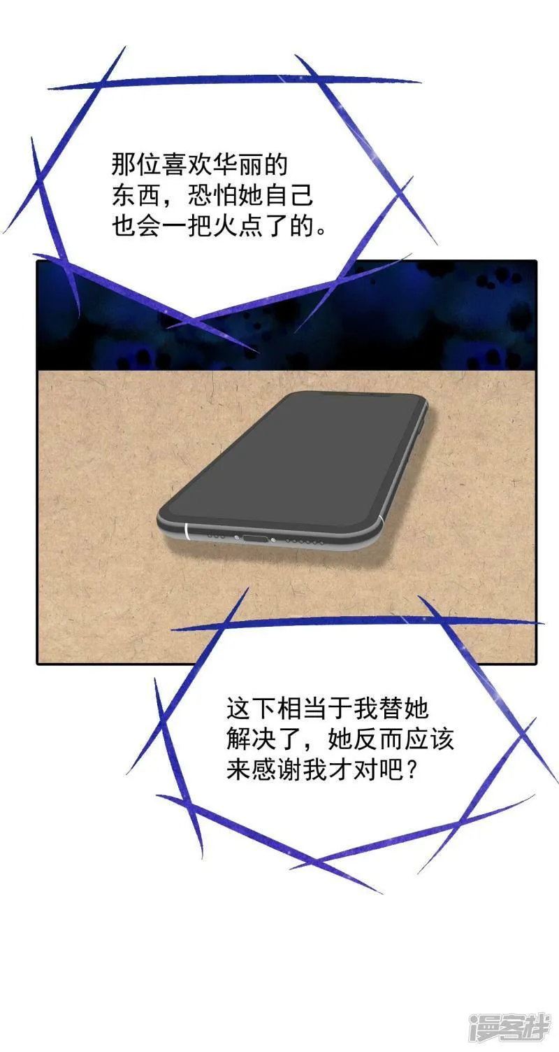 第259话 正式搬家（3） 第3页