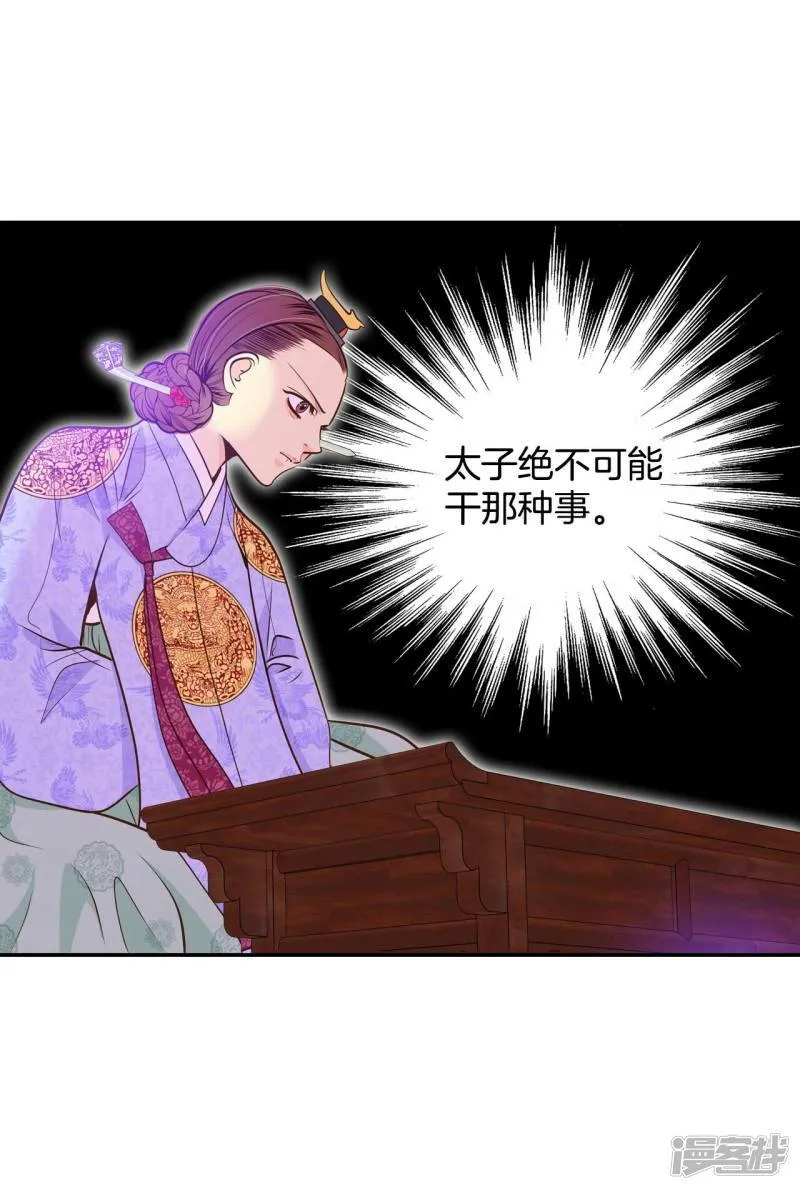 第259话 正式搬家（3） 第4页