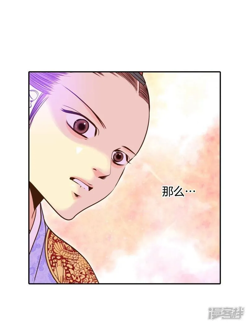 第259话 正式搬家（3） 第5页