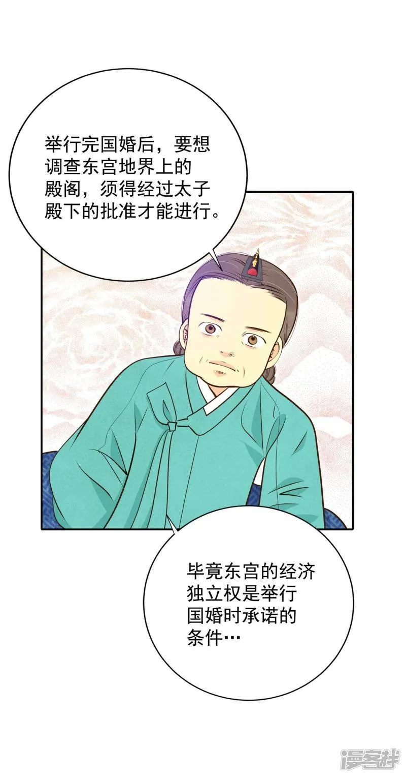 第259话 正式搬家（3） 第7页