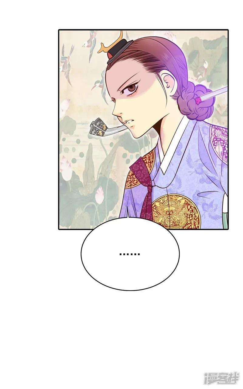 第259话 正式搬家（3） 第8页