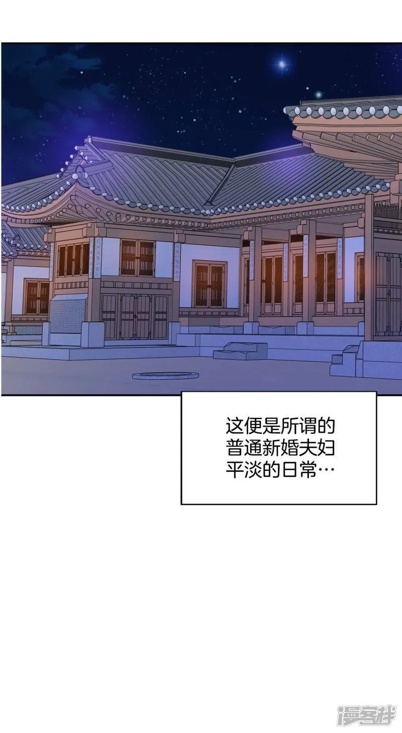 第259话 正式搬家（3） 第12页