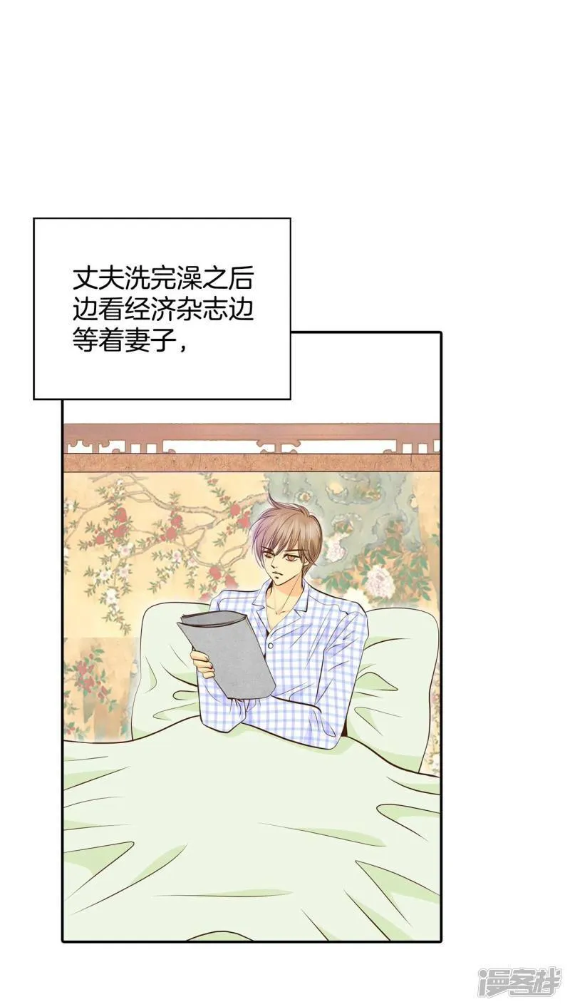 第259话 正式搬家（3） 第13页