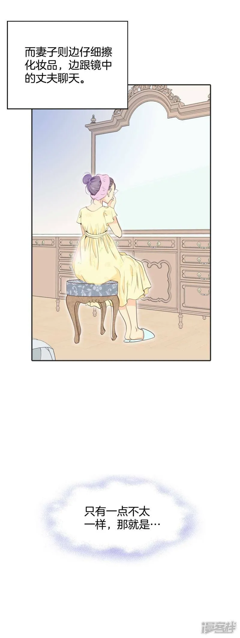 第259话 正式搬家（3） 第14页
