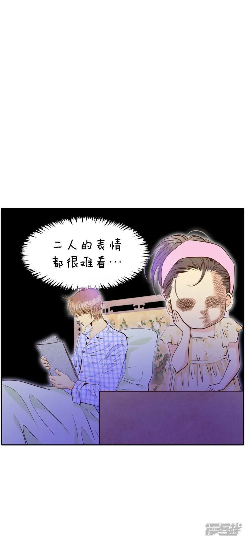 第259话 正式搬家（3） 第15页