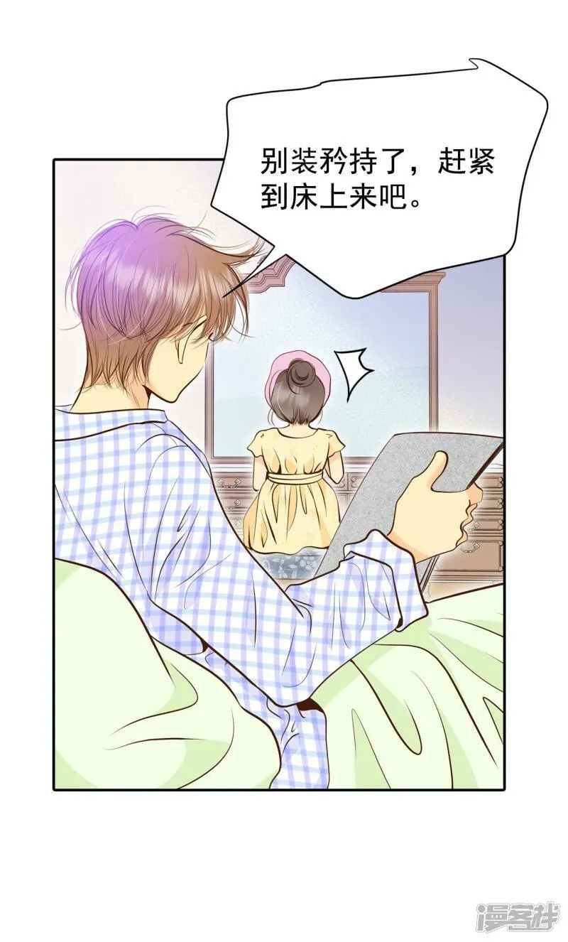 第259话 正式搬家（3） 第16页