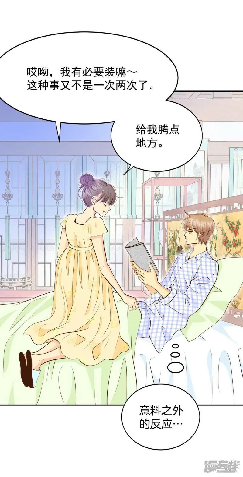 第259话 正式搬家（3） 第17页