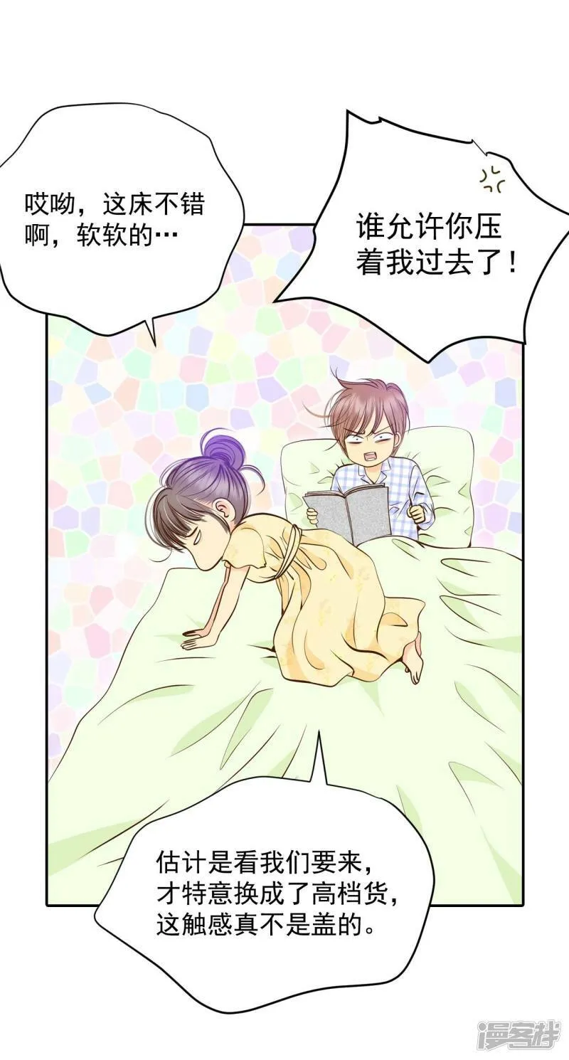 第259话 正式搬家（3） 第18页