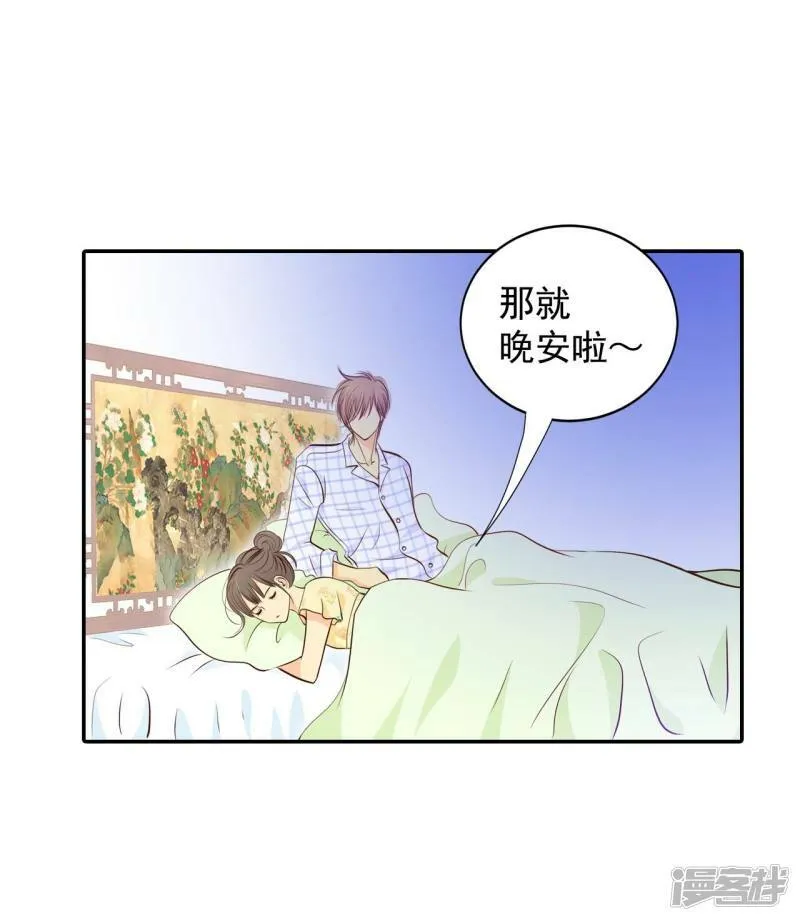 第259话 正式搬家（3） 第19页