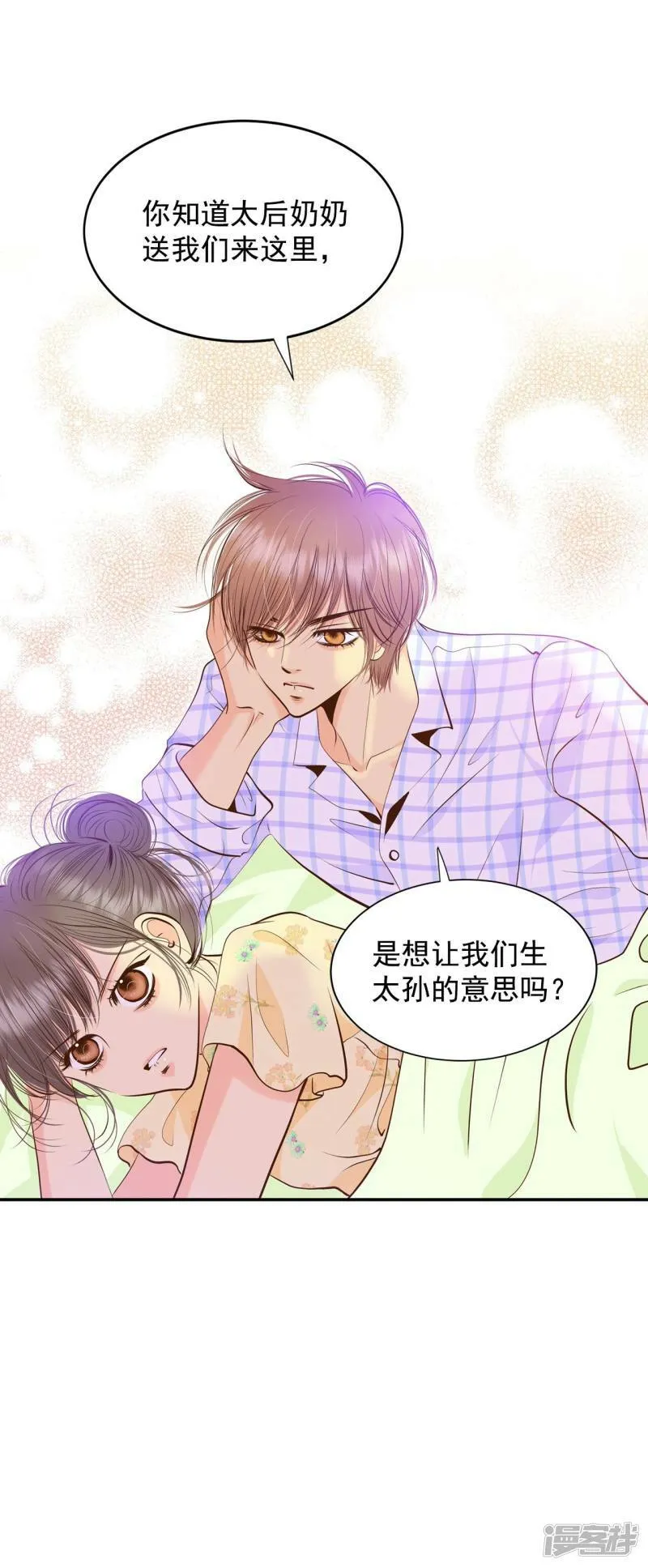 第259话 正式搬家（3） 第21页