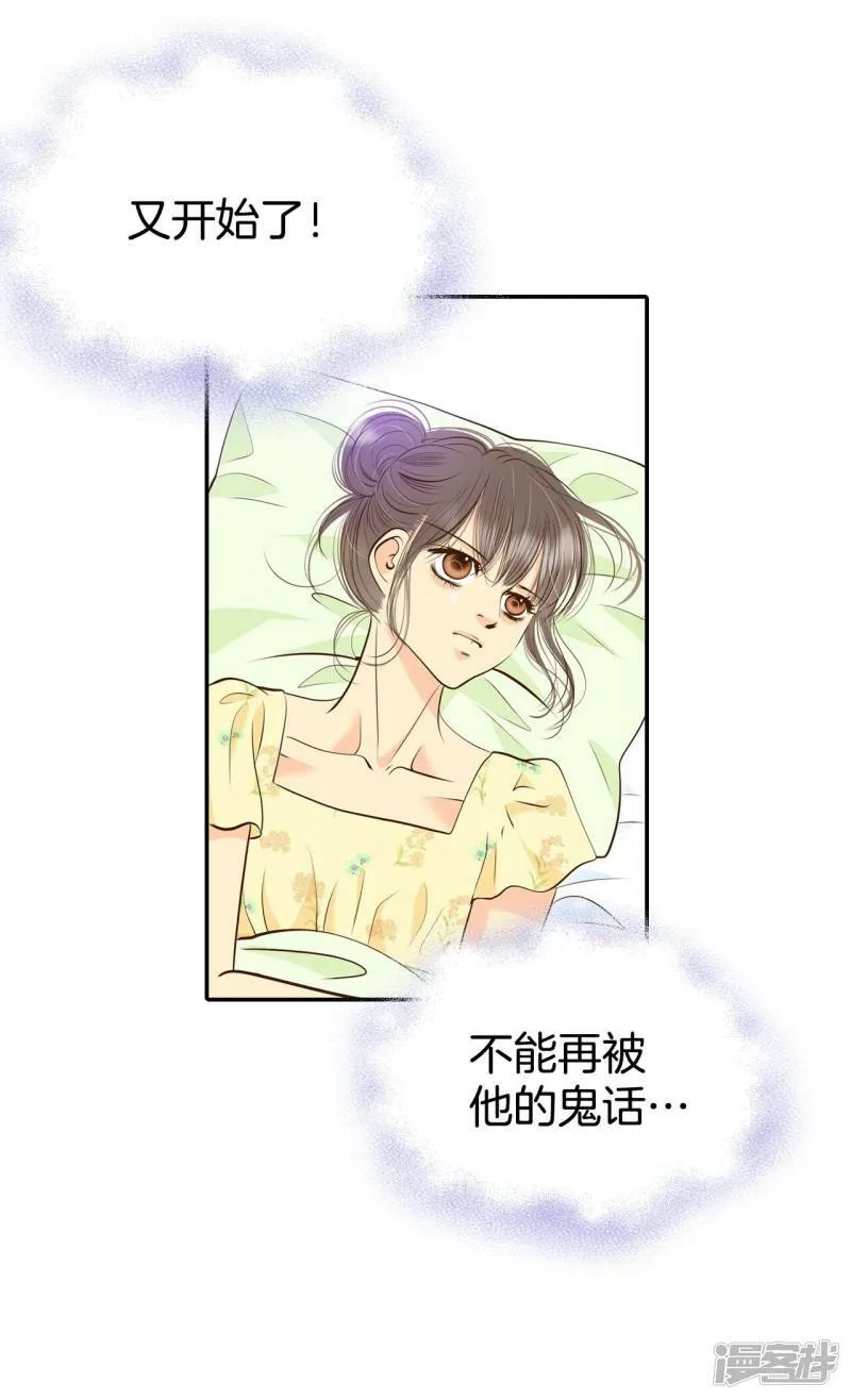 第259话 正式搬家（3） 第23页