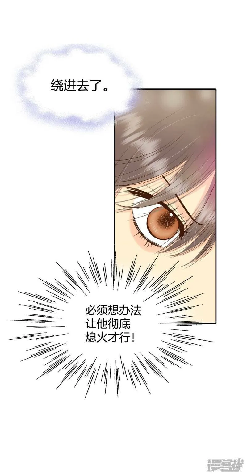 第259话 正式搬家（3） 第24页