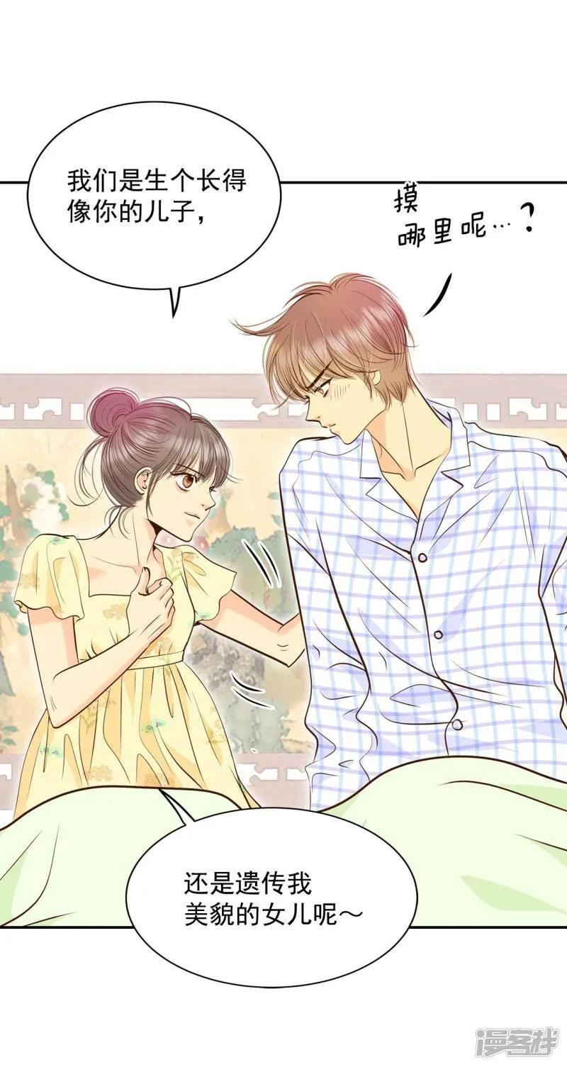 第259话 正式搬家（3） 第27页