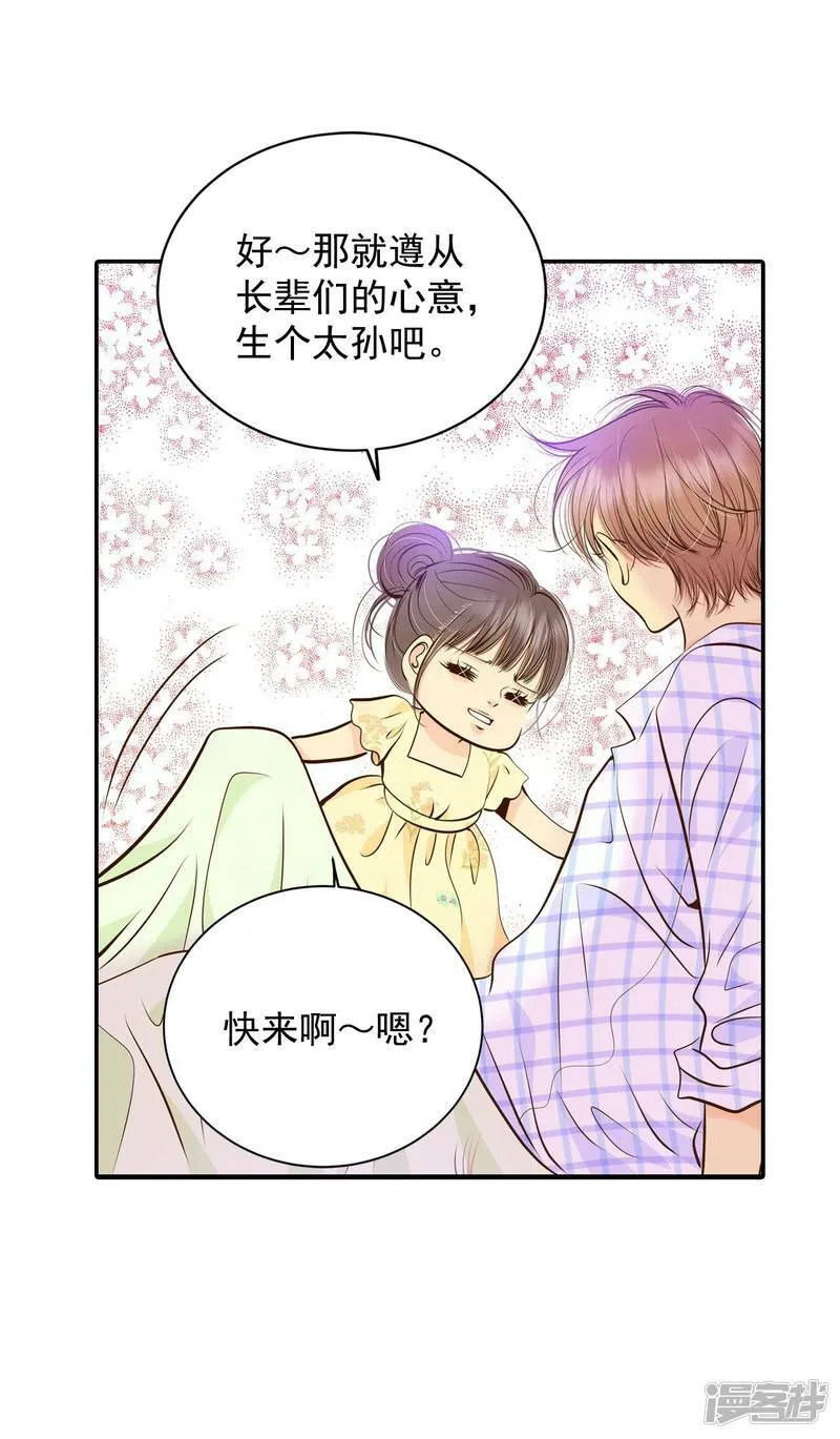 第259话 正式搬家（3） 第28页