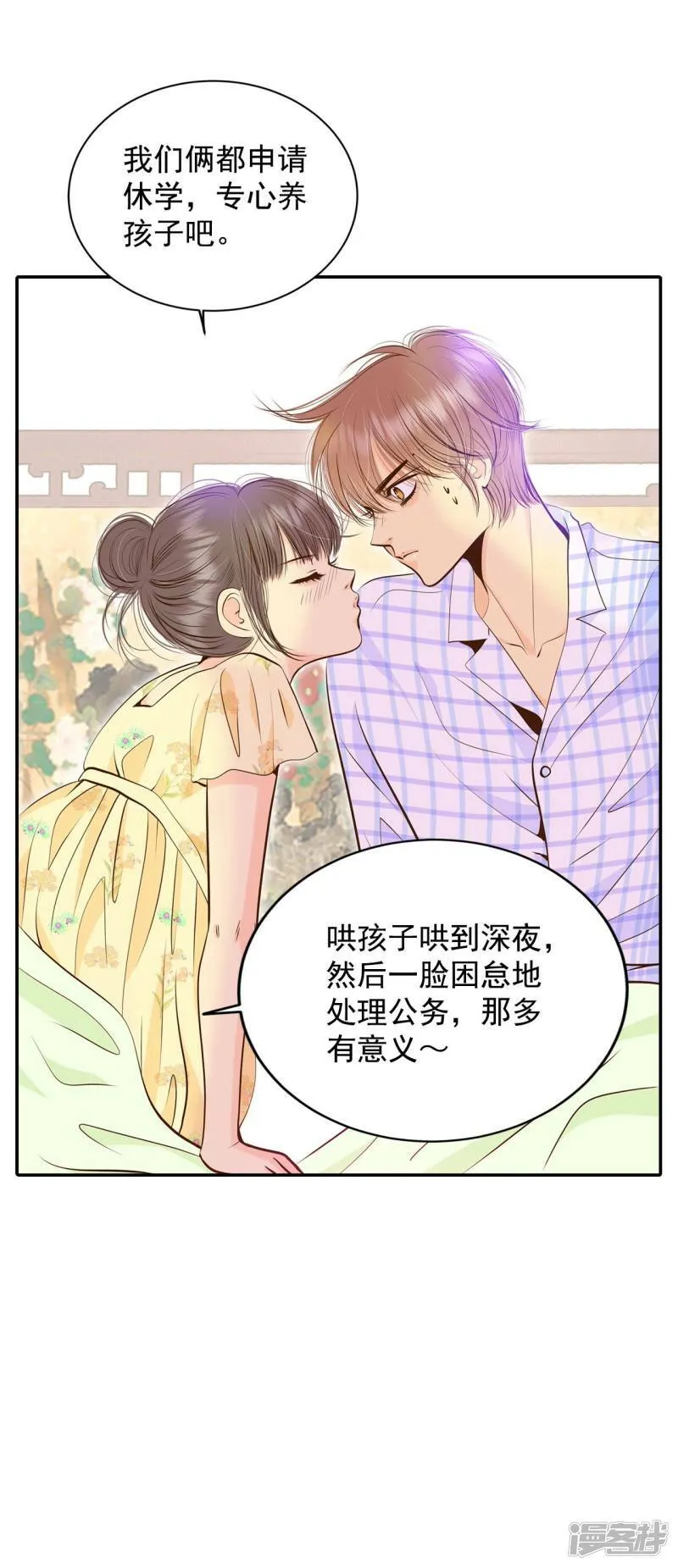第259话 正式搬家（3） 第29页