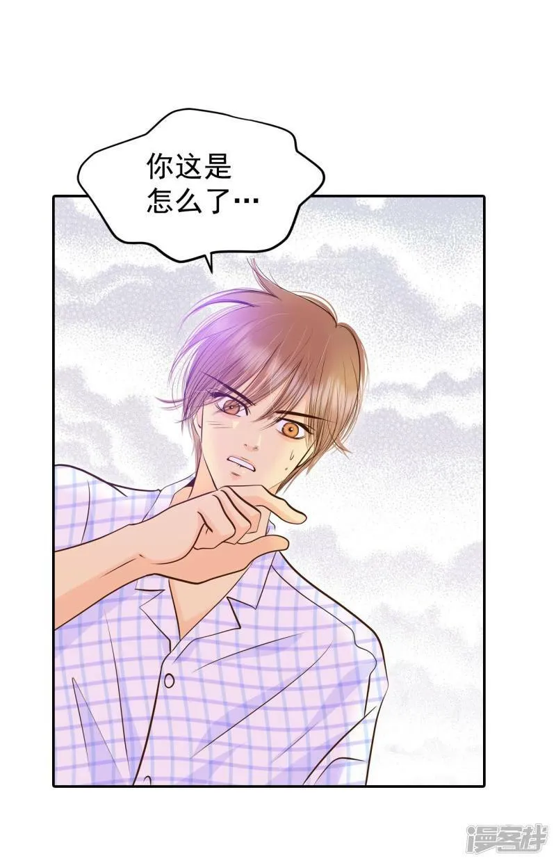 第259话 正式搬家（3） 第30页