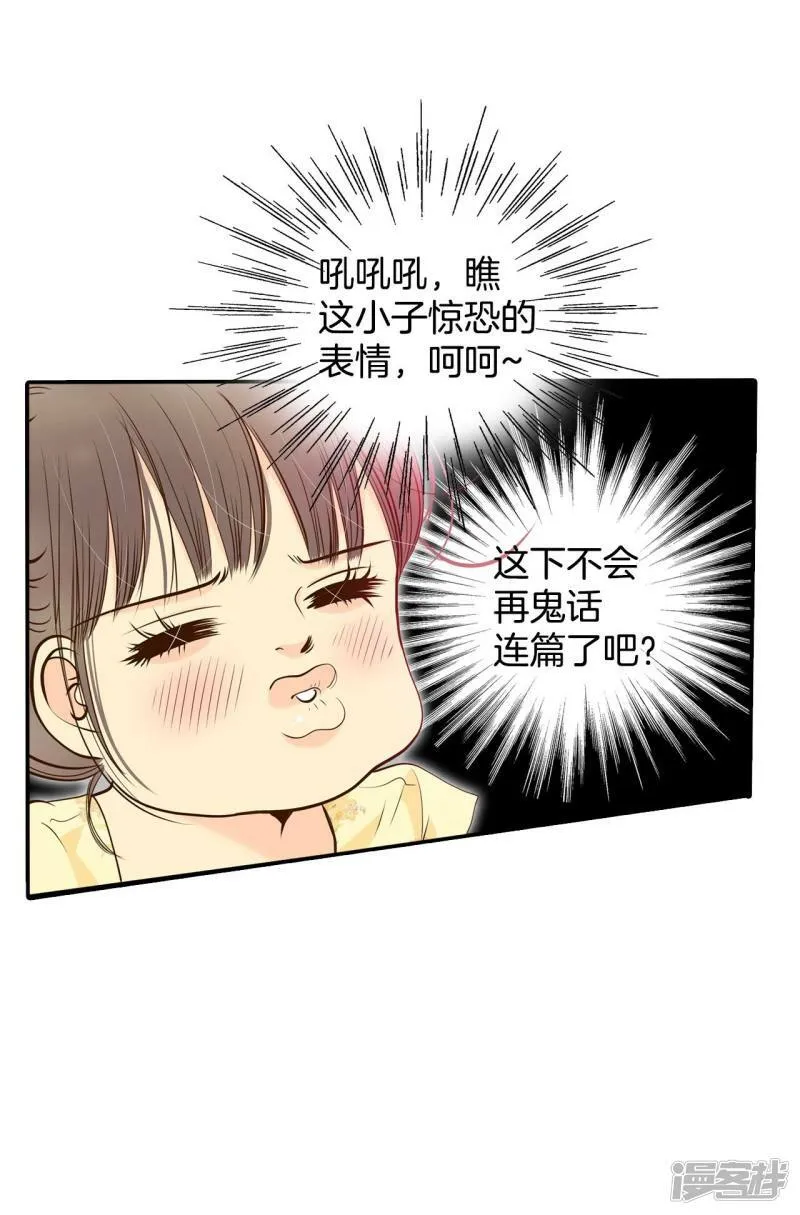 第259话 正式搬家（3） 第31页