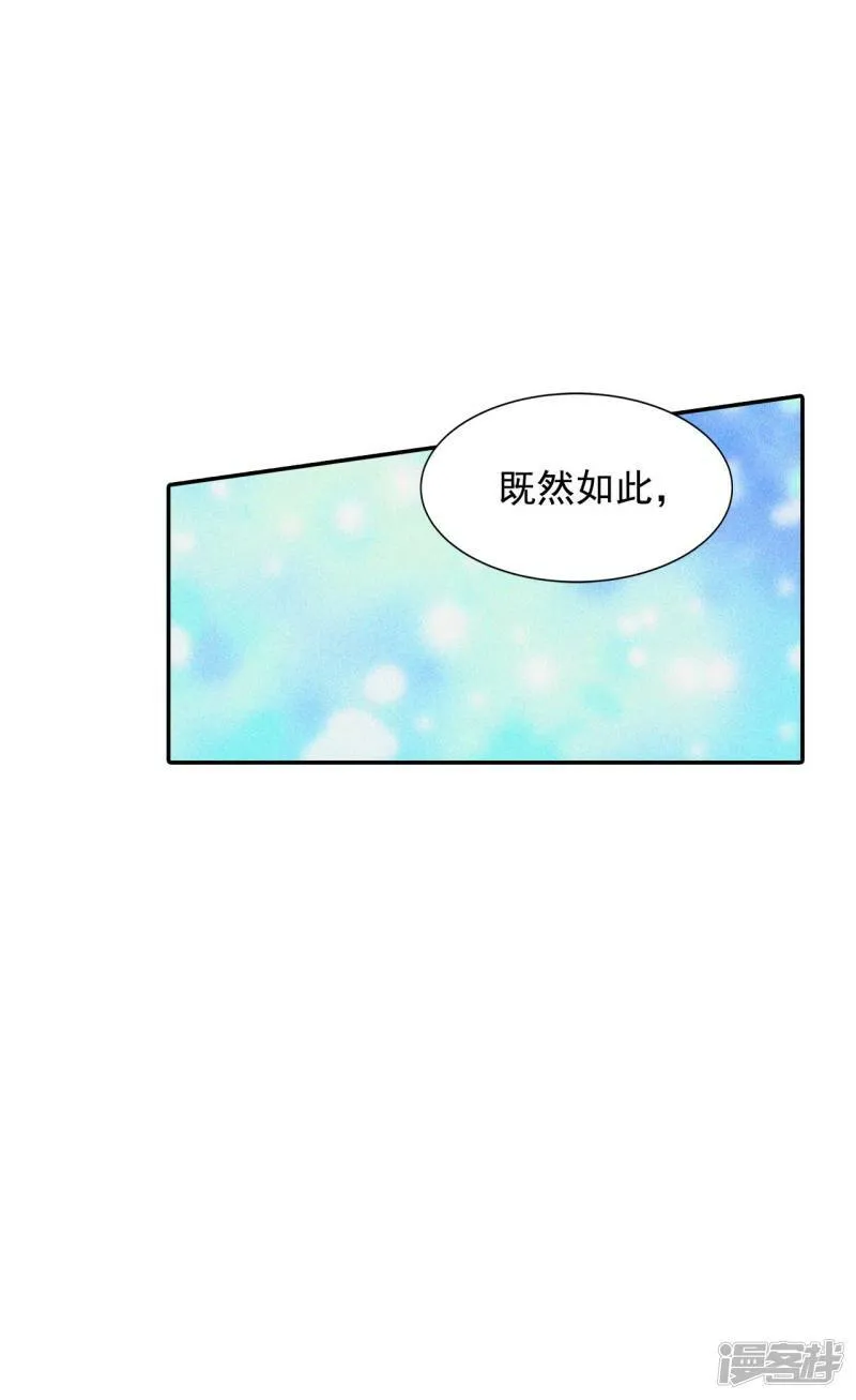 第259话 正式搬家（3） 第32页