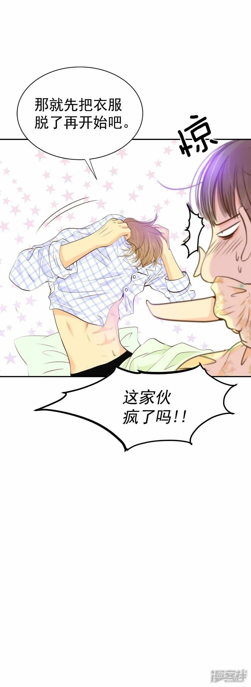 第259话 正式搬家（3） 第33页