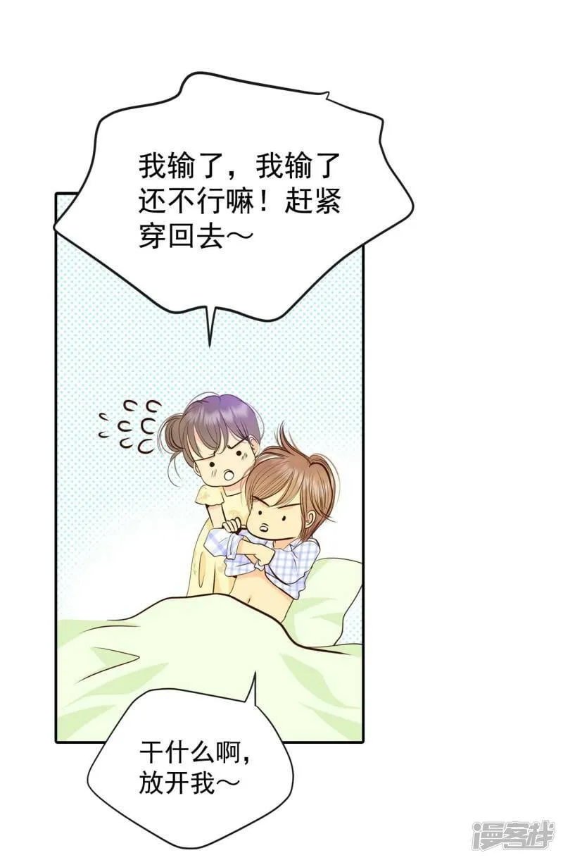 第260话 撞破（1） 第3页