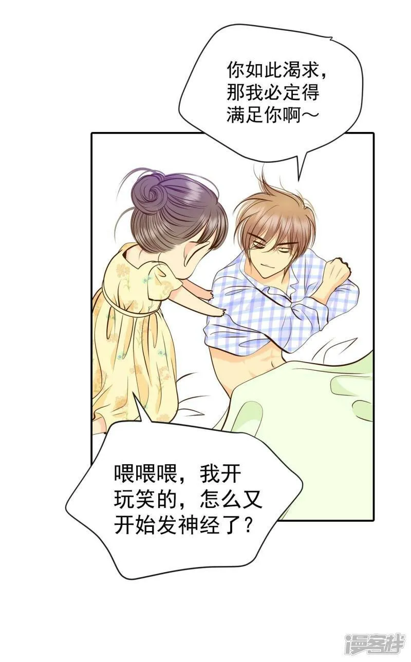 第260话 撞破（1） 第4页