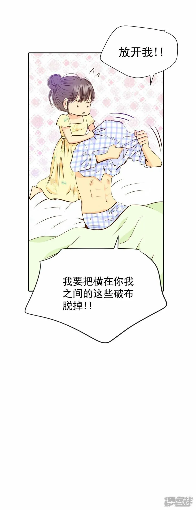 第260话 撞破（1） 第5页