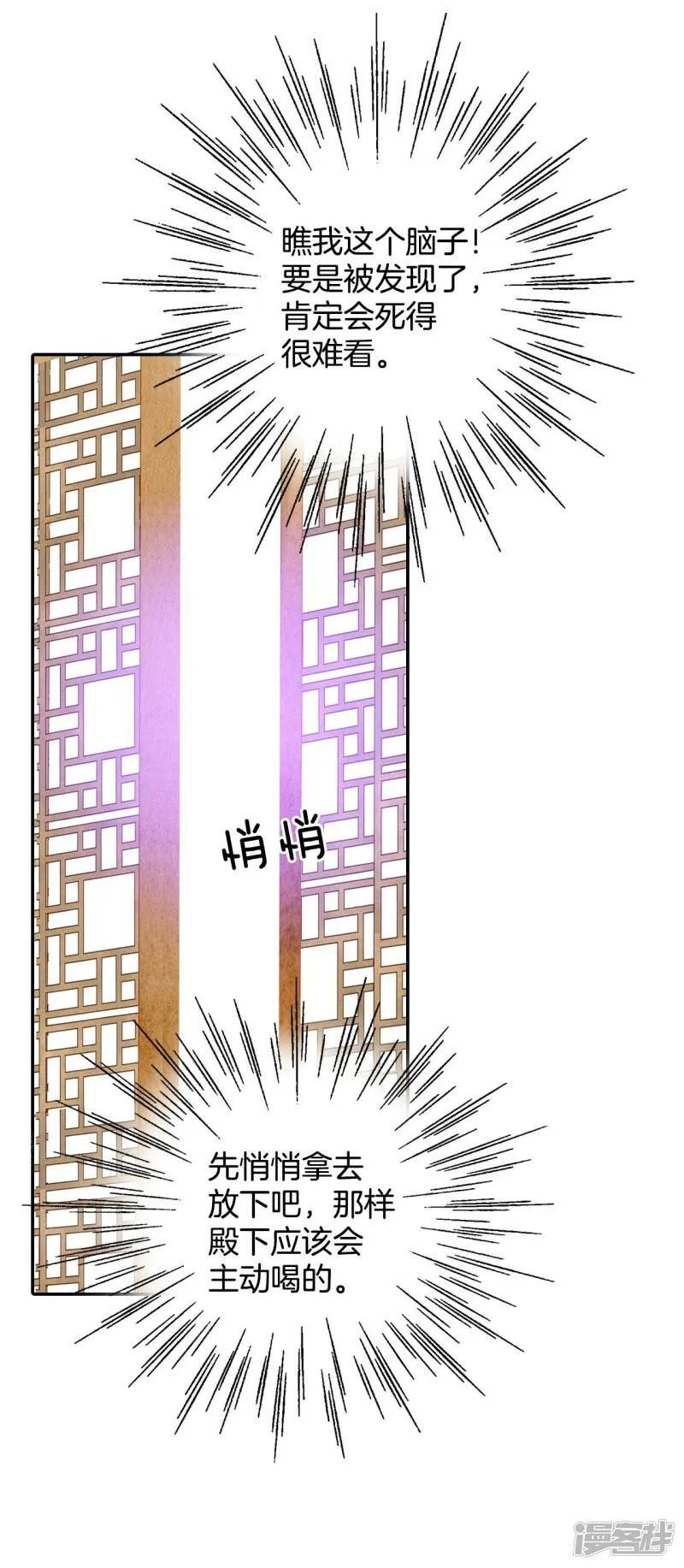 第260话 撞破（1） 第7页