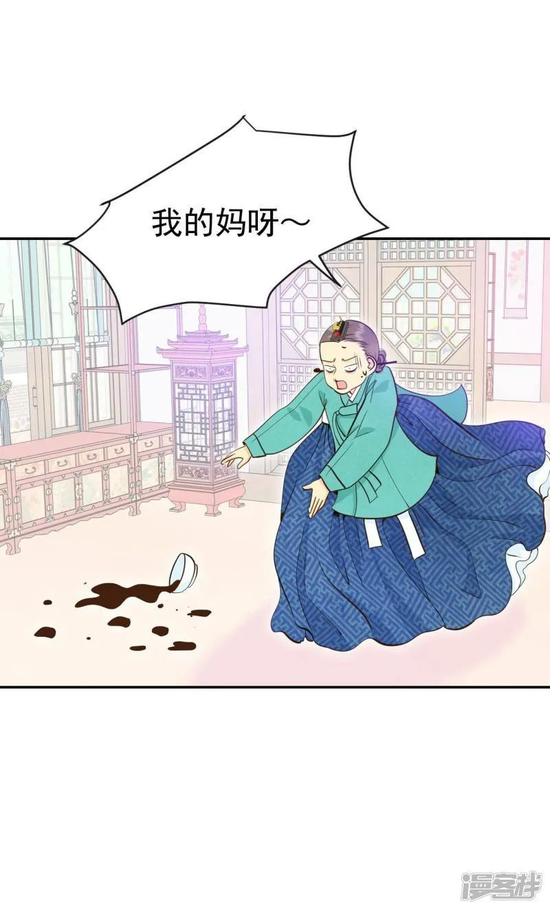 第260话 撞破（1） 第10页