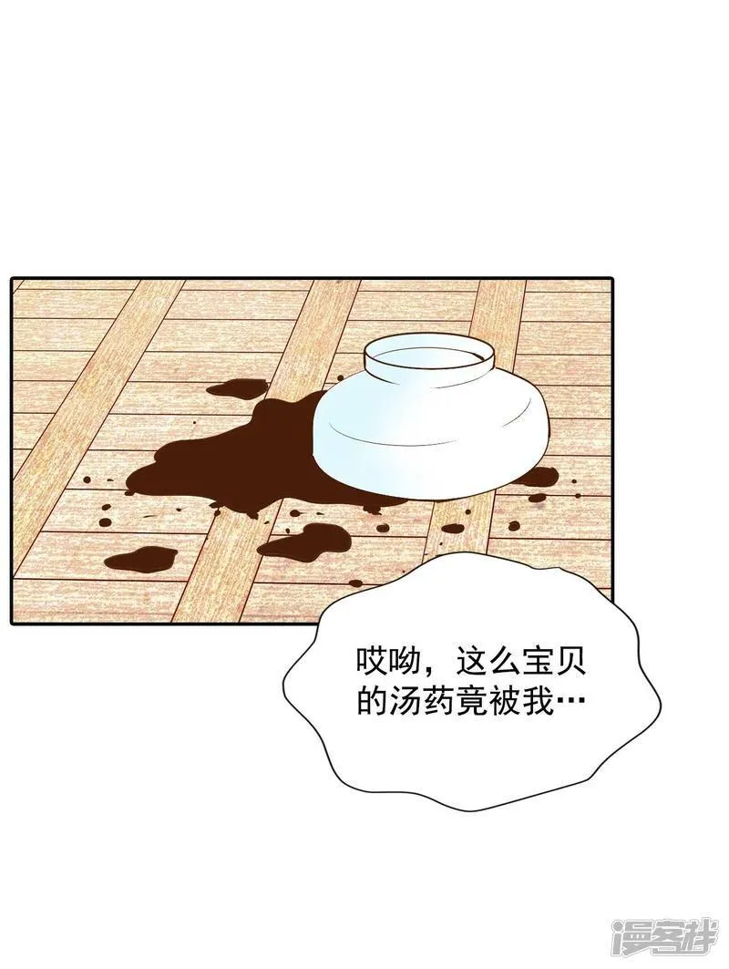 第260话 撞破（1） 第11页
