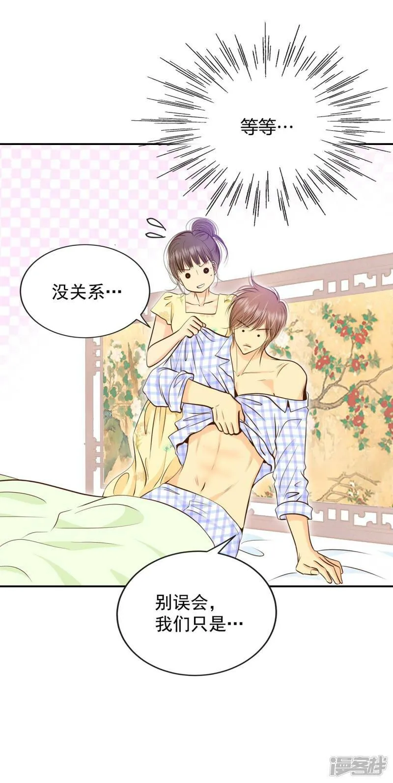 第260话 撞破（1） 第15页