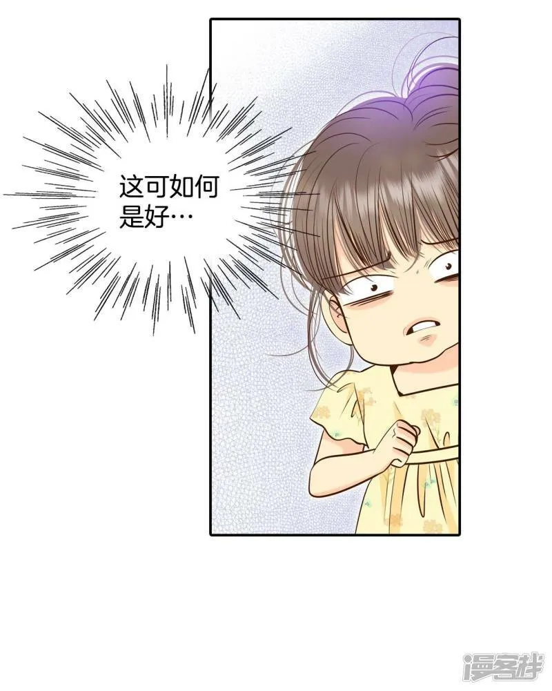 第260话 撞破（1） 第16页